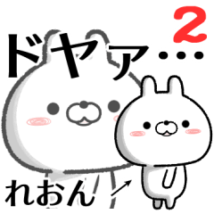 2 reon no Rabbit Sticker