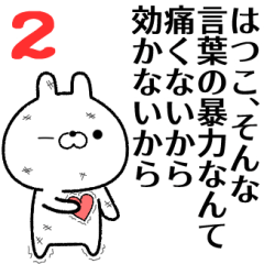 2 hatsuko no Rabbit Sticker