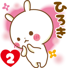 Sticker to send feelings to Hiroki2