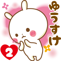 Sticker to send feelings to Yuusuke2