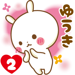 Sticker to send feelings to Yuuki2