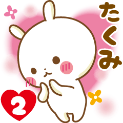 Sticker to send feelings to Takumi2