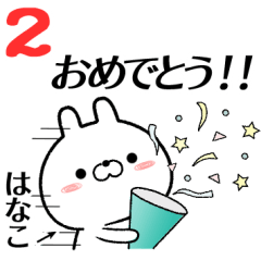 2 hanako no Rabbit Sticker