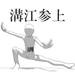 Rotating sticker for only MIZOEsan.