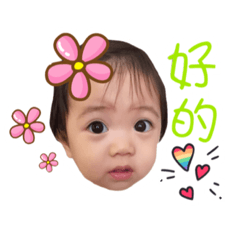 調皮瑀瑀兒 新