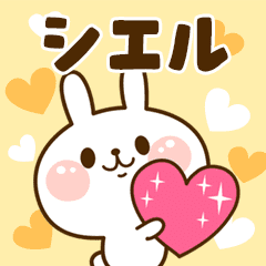 I Love "Ciel"!