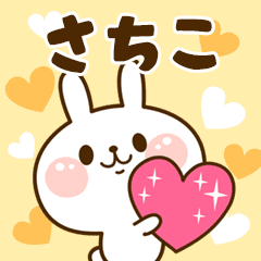 I Love "Sachiko"!