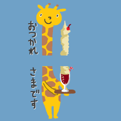 (Japanese)A Long-Necked Giraffe