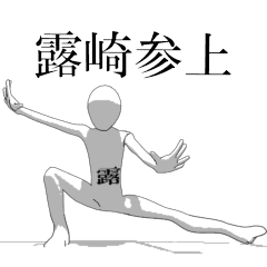 Rotating sticker for only TSUYUZAKIsan.
