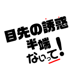 Japanese phrase "HANPANAITTE"Vol.5