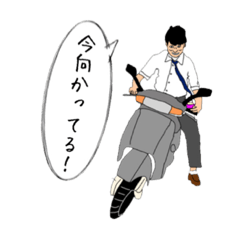 Wakasugi stamp