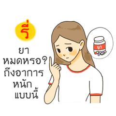 Ree I want to say something to you.