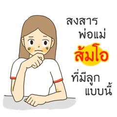 Som-O I want to say something to you.