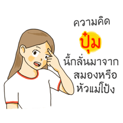 Poom I want to say something to you.