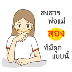 Song I want to say something to you.