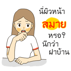 Smile I want to say something to you.