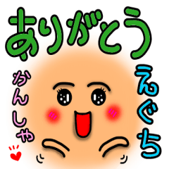 eguchi's Sticker-