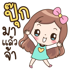 Pook - Come back – LINE stickers | LINE STORE