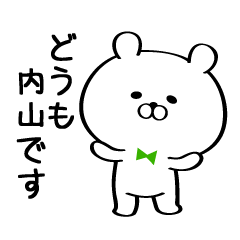 Sticker for Mr./Ms.Uchiyama