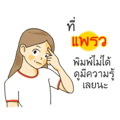 Preaw I want to say something to you.2