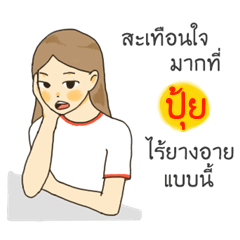 Pui I want to say something to you.