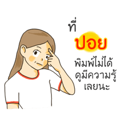 Poy I want to say something to you.