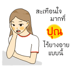Pun I want to say something to you.2