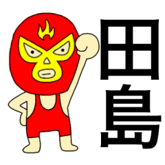 Wrestler Tajima