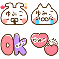 The Yumiko emoji.