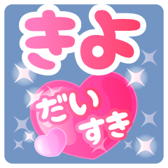 Kiyo-Name-Pink Heart-