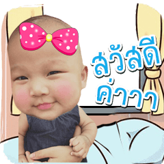 Nong Thab thim Love