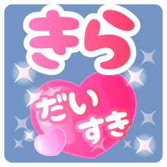 Kira-Name-Pink Heart- – LINE stickers | LINE STORE