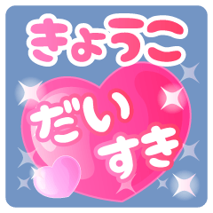 kyouko-Name-Pink Heart-