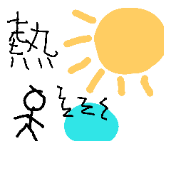 Sunbathing