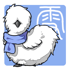 烏骨鶏 うこっけい ゆきちゃん Line スタンプ Line Store 烏骨鶏 うこっけい ゆきちゃん Line スタンプ Line Store