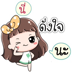 Name Dunkjai. Jaaa+