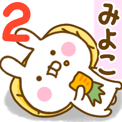 Rabbit Usahina miyoko 2