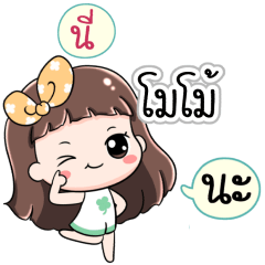 Name MOMO. Jaaa+
