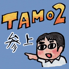 Mr. Tamotsu calling on
