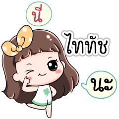 Name Thitouch Jaaa+