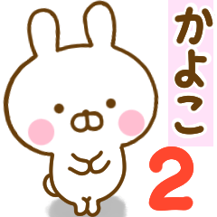 Rabbit Usahina kayoko 2