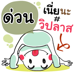 Duan , Chat Massages