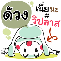 Dhuang , Chat Massages