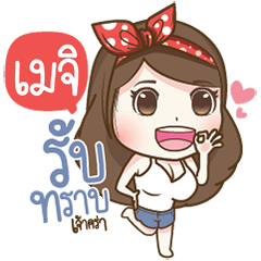 "Meji" Most Beautiful