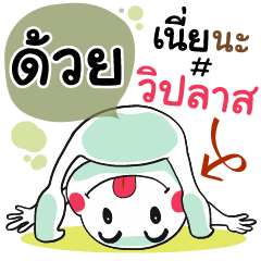 Duay , Chat Massages