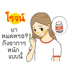 Roj I want to say something to you.