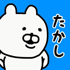 YOU LOVE BEAR(TAKASHI)