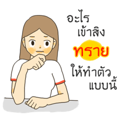 Sai I want to say something to you.