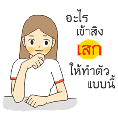 Sak I want to say something to you.