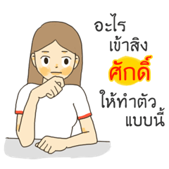 Sak I want to say something to you.2